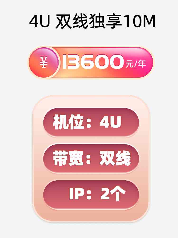 新乡双线独享服务器托管价格