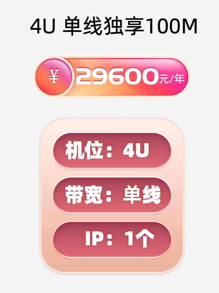 新乡单线100M服务器托管价格