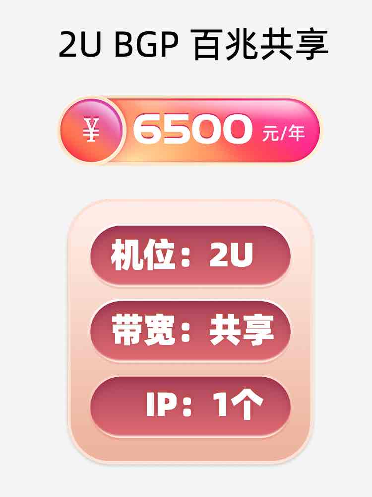 新乡百兆共享服务器托管价格
