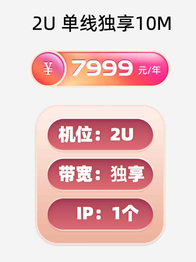 新乡单线独享服务器托管价格