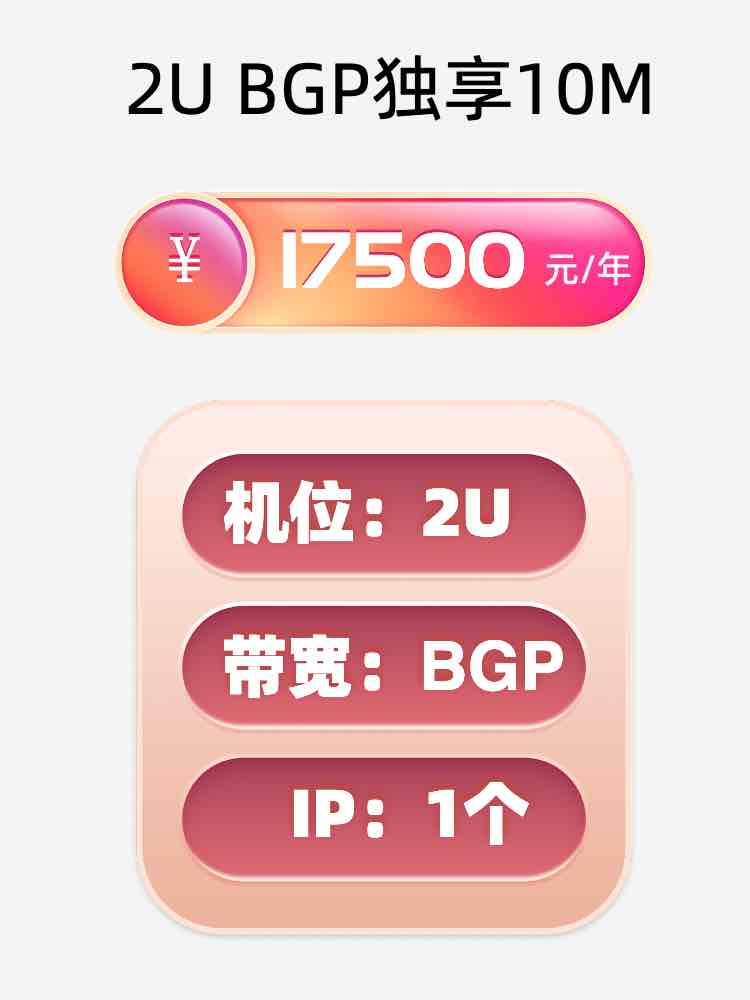 新乡BGP独享服务器托管价格