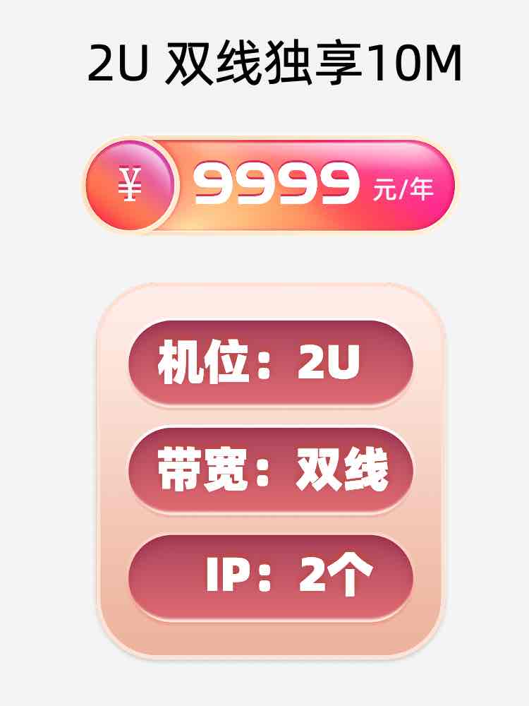 新乡双线独享服务器托管价格