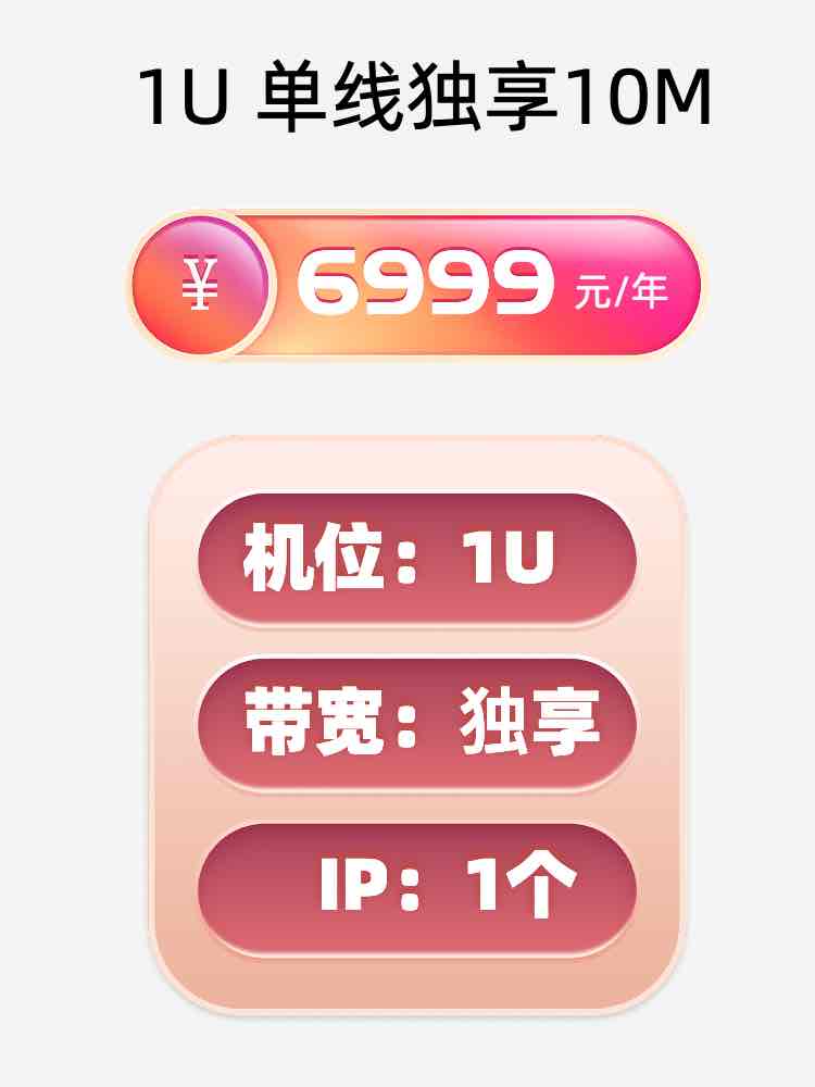 新乡单线独享服务器托管价格