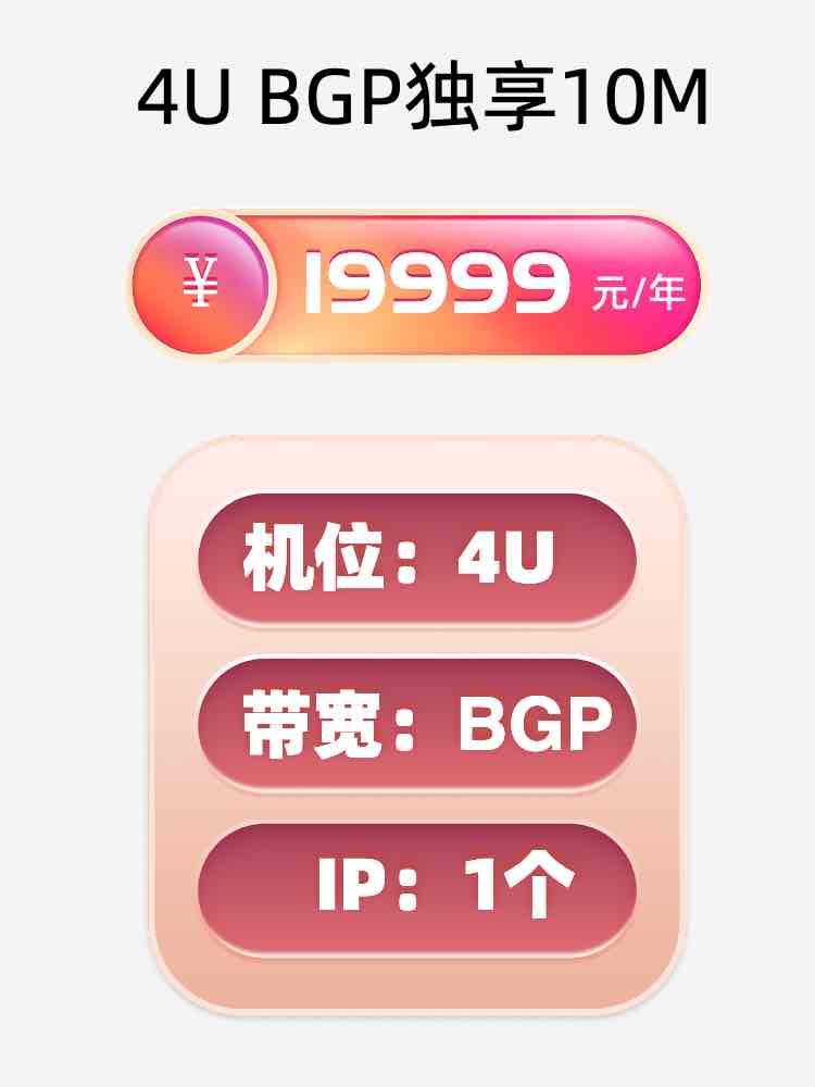 新乡BGP独享服务器托管价格