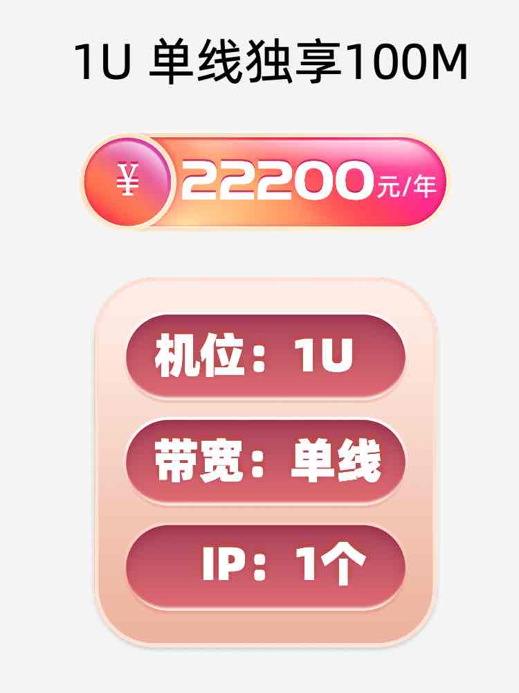 新乡单线100M服务器托管价格
