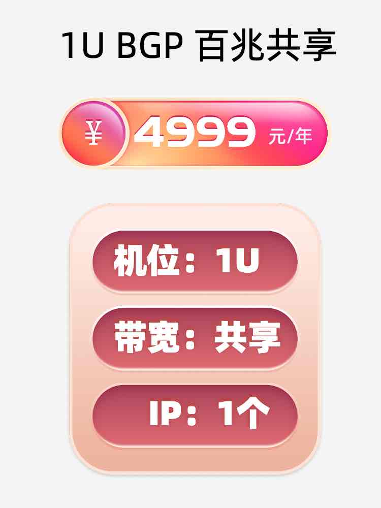 新乡百兆共享服务器托管价格