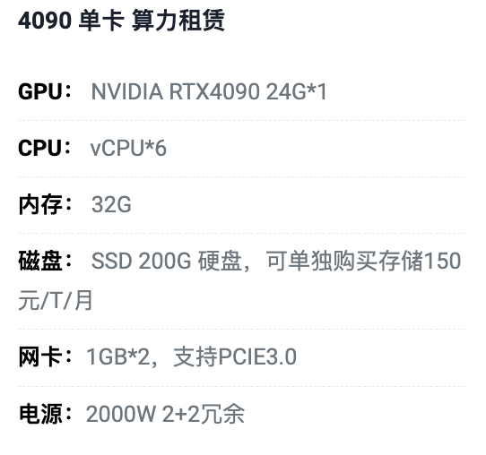 新乡4090单卡算力租用价格