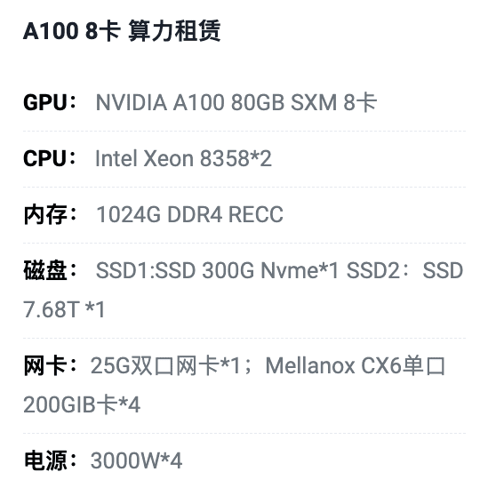 新乡A100八卡算力租用价格