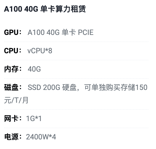 新乡A100-40G单卡租用价格